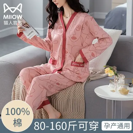 猫人月子服秋冬产后纯棉孕妇睡衣可外穿哺乳家居服大码孕产套装商品大图