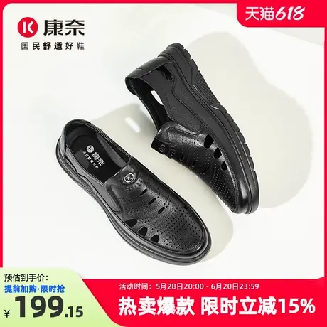 康奈男鞋2025夏季新款男士凉鞋真皮洞洞鞋商务休闲鞋透气镂空皮鞋商品大图