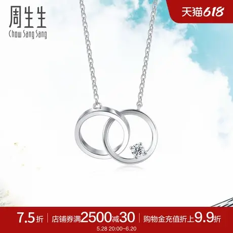 周生生Pt950铂金Daily Luxe双圆环钻石项链92207N图片