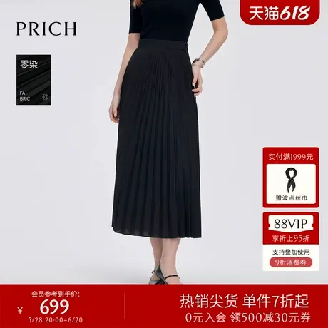 【零染】PRICH时尚百褶裙半身裙2025春季新款休闲通勤A字裙女图片