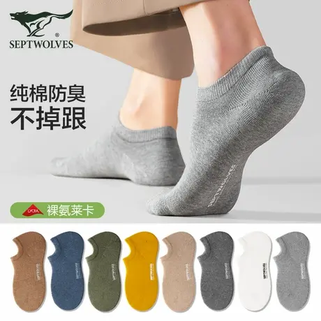 七匹狼袜子男款纯棉夏季薄款隐形短袜100%全棉防臭吸汗透气船袜男图片