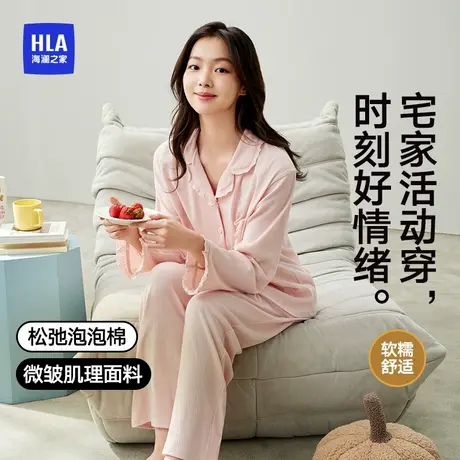HLA/海澜之家女士翻领花边泡泡棉简约纯色睡衣长袖家居服套装冬季图片