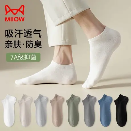 猫人男士袜子男款夏季薄款短袜2025新款抗菌防臭吸汗透气男生船袜图片