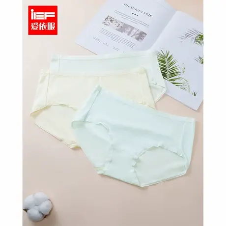 IEF/爱依服女士内裤新款简约纯色舒适亲肤三角内裤图片