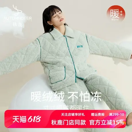 秋鹿【断码清仓】三层夹棉珊瑚绒睡衣女季加厚加绒秋冬棉袄可外穿图片