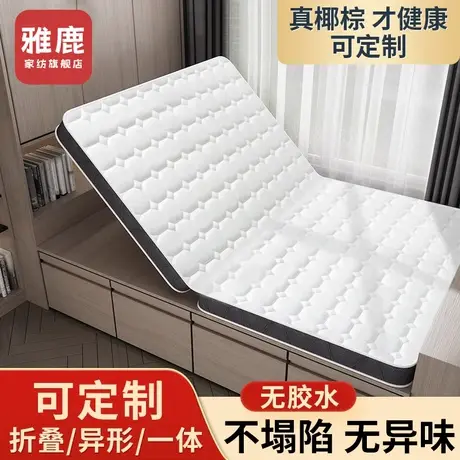 榻榻米椰棕床垫遮盖物硬垫可定制尺寸踏踏米卧室家用可折叠床垫子图片