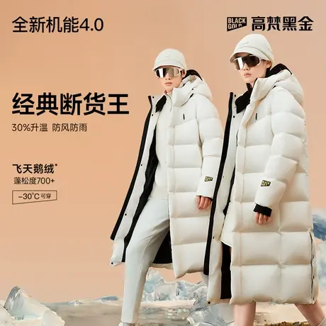 【高梵黑金鹅绒服】机能4.0八格长款羽绒服女2024新款冬季外套男图片