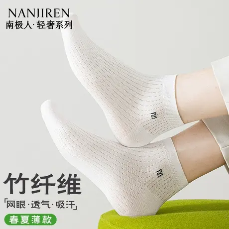 南极人袜子男秋冬薄款短袜竹纤维网眼透气男士运动防臭吸汗袜子新图片