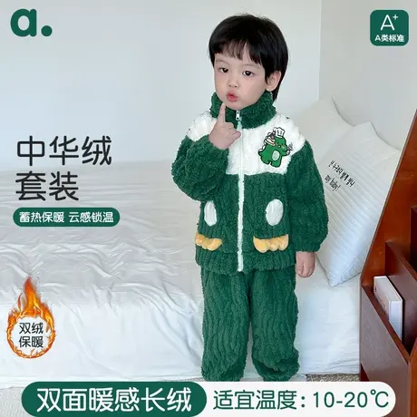 安之伴童装男童睡衣法兰绒秋冬加厚保暖套装珊瑚绒男孩加绒家居服图片