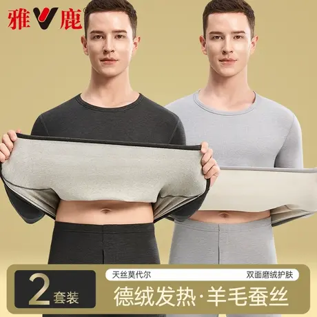 雅鹿德绒保暖内衣男秋冬季莫代尔羊毛蚕丝发热秋衣秋裤打底衫套装图片