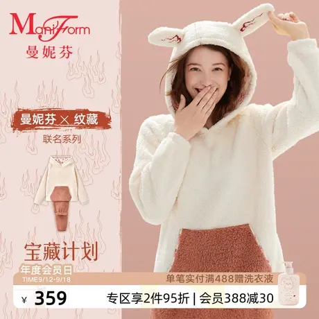 【可外穿】曼妮芬纹藏联名双面仿羊羔绒家居服女士秋冬起居服套装商品大图