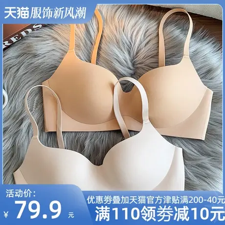 无痕内衣女小胸聚拢显大夏季无钢圈收副乳防下垂舒适一片式文胸罩图片