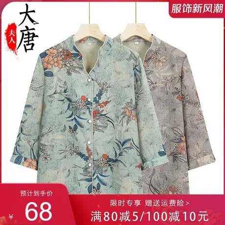 妈妈夏装衬衫女中老年人洋气夏季上衣七分袖老人太太立领新款商品大图