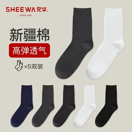 兄华男士袜子纯棉冬季加厚防臭吸汗运动中筒长袜全棉袜商务袜潮图片