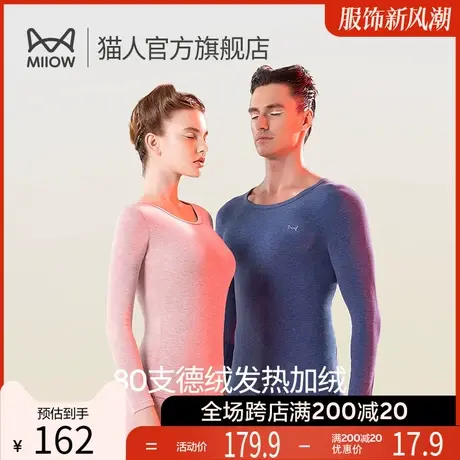 猫人保暖内衣女加厚加薄绒秋衣秋裤男女款80支徳绒发热恒温套装K2图片