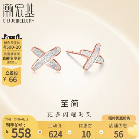 潮宏基至简18K金耳钉玫瑰金耳饰彩金时尚简约通勤礼物送礼图片