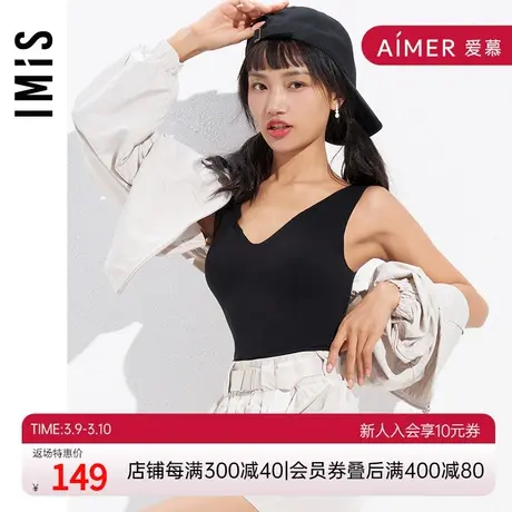 爱美丽IMIS内衣女净痕轻柔薄海绵插杯打底背心上衣IM71AUJ2图片