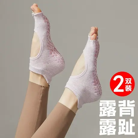 五指分开露脚趾短袜子女船袜春秋夏季薄款瑜伽普拉提舞蹈地板防滑图片