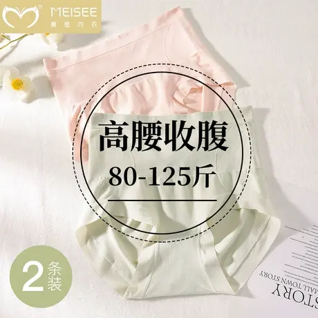 美思高腰收腹裤内裤女士提臀收腹强力收小肚子无痕夏季薄款不卷边图片