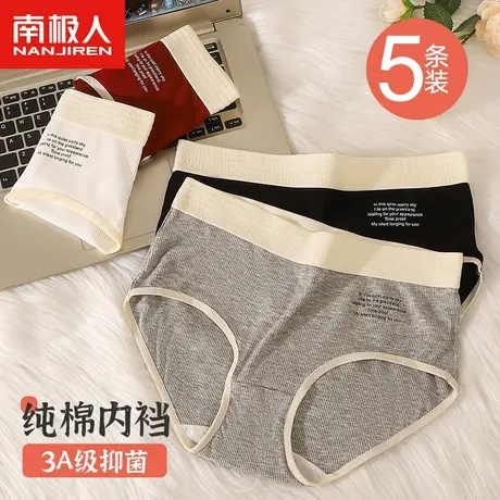 南极人女士内裤女纯棉抗菌裆中腰2024新款女生运动莫代尔三角短裤图片