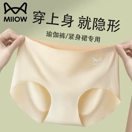 猫人无痕迹不夹臀女士冰丝内裤夏季薄款蚕丝抗菌中腰女生运动短裤图片
