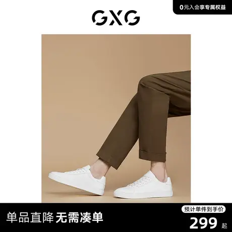 【龚俊心选】GXG男鞋纯色小白鞋男士高级感休闲板鞋男白色板鞋男图片