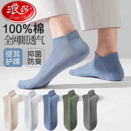 袜子男士短袜纯棉防臭吸汗全棉运动短筒春夏季薄款男生提耳船袜图片
