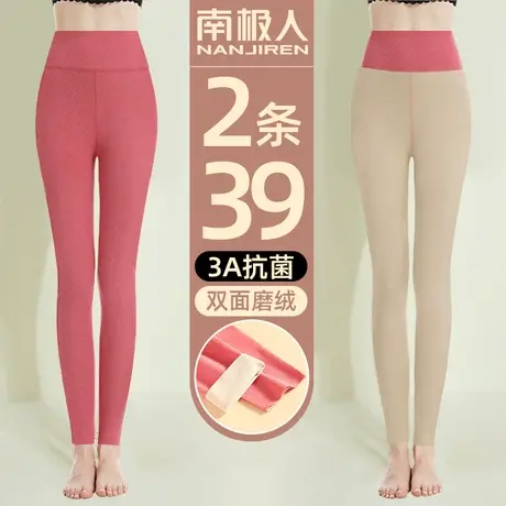 南极人南极人秋裤女士紧身打底保暖线裤加绒德绒裤内大码春秋薄款商品大图