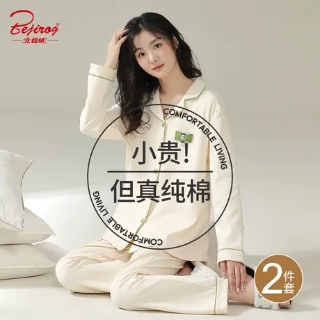 纯棉睡衣春秋女款2024新款春季款大码长袖可爱外穿女士家居服套装图片