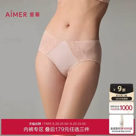 3条179元|爱慕沐光内裤女棉质底裆性感蕾丝中腰平角裤AM23A351图片
