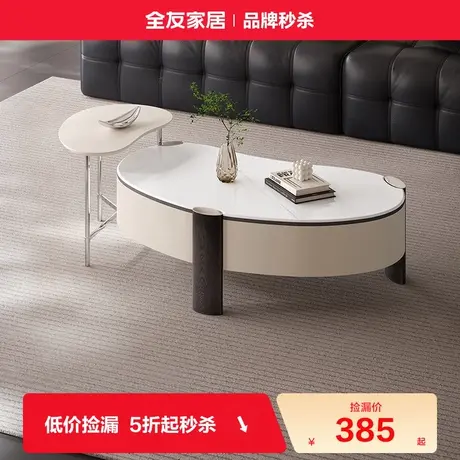 全友家居小户型客厅微晶石茶几轻奢高级感家具2025新款家用茶几桌图片