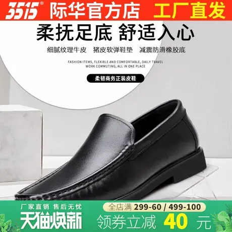际华3515强人新款软底透气商务休闲皮鞋真皮男鞋轻便耐磨爸爸鞋子图片