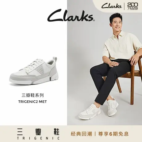 【U先试用】Clarks其乐Trigenic2三瓣鞋四季轻盈舒适休闲小白鞋图片