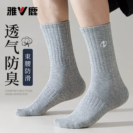 雅鹿袜子男中筒袜春夏款防臭吸汗透气棉袜字母青少年学生运动袜图片