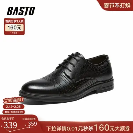 百思图2026夏季商场新款打孔透气正装皮鞋商务男士皮鞋41845BM6图片