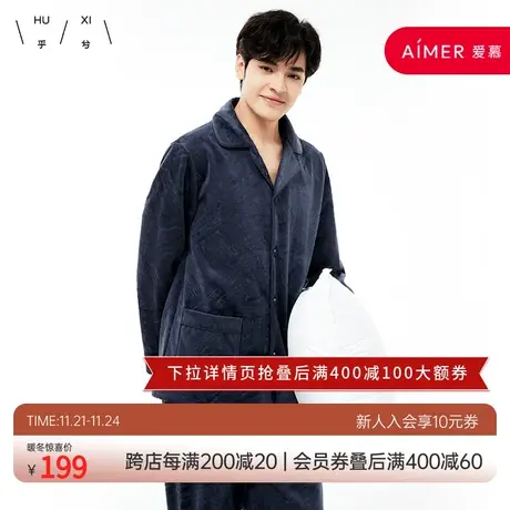 HUXI乎兮 花绒复合绒翻领套装男士 HN462323图片