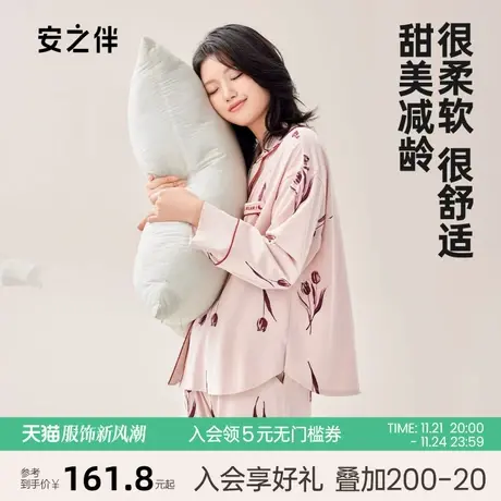 安之伴【安心睡眠】睡衣女春秋季纯棉长袖休闲甜美家居服套装宽松图片