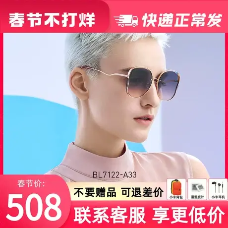 BOLON暴龙太阳镜蝶形潮流墨镜金属框时尚眼镜女士防紫外线BL7122图片