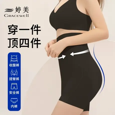 婷美液态果冻提臀收腹强力收小肚子高腰产后塑形无痕打底翘臀内裤图片