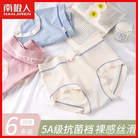 内裤女士无痕中腰夏季薄款抗菌透气凉感无缝高弹少女生三角短裤HS图片