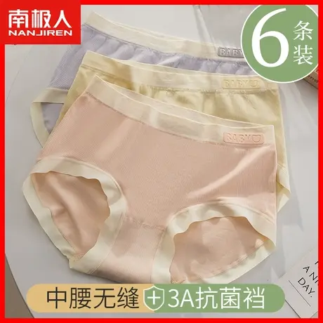 内裤女纯棉全棉抗菌裆薄款透气少女中腰收腹大码女士无痕三角裤MX图片