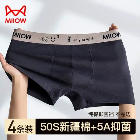 猫人青少年内裤男纯棉5A抗菌透气男生四角裤衩学生运动平角短裤头图片