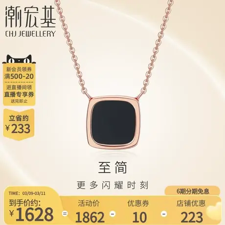 潮宏基珠宝撞色点睛红18K金玛瑙项链玫瑰金锁骨链玛瑙女X6图片