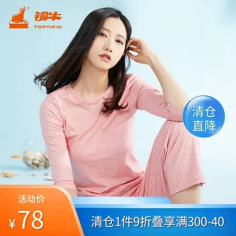 铜牛BLESS系列春季基础款圆领女士七分袖打底衫T恤VS074图片
