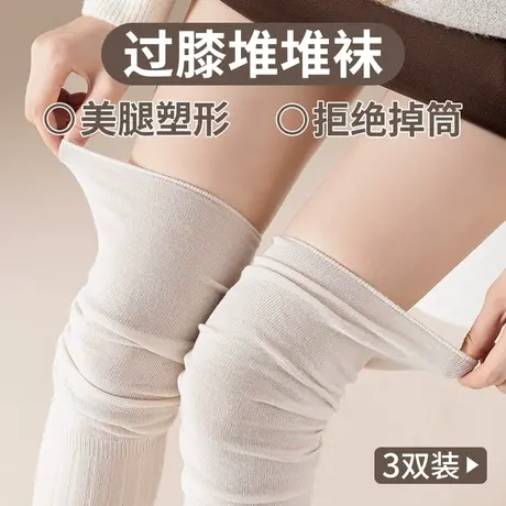 过膝袜子女士春秋冬季长袜微压大腿袜防滑高筒压力显瘦长筒堆堆袜图片