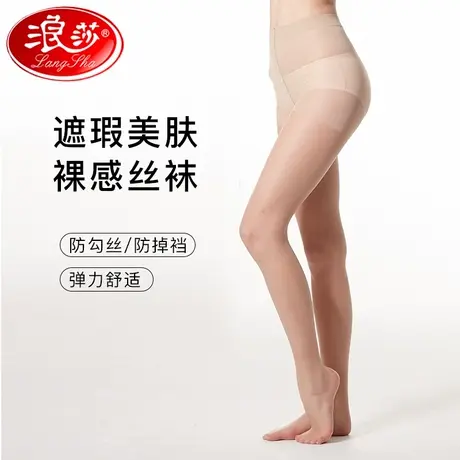 浪莎长丝袜女薄款防勾丝肉色肤色光腿神器夏款菠萝袜女士连裤袜图片