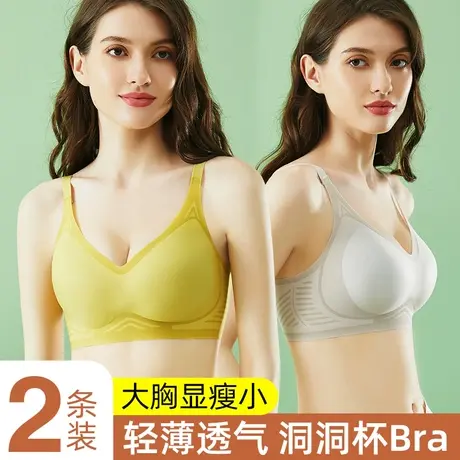 无痕内衣女夏季薄款大胸显小聚拢无钢圈收副乳防下垂运动文胸罩图片