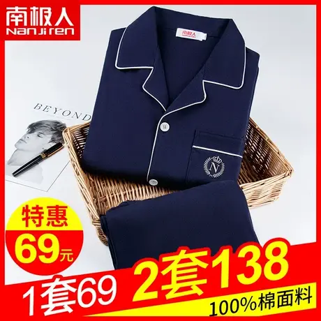 南极人男士纯棉情侣秋季睡衣女春秋款2023年新款家居服男款秋款JD图片