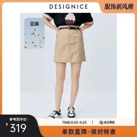 商场同款迪赛尼斯2023夏装新款亚麻小个子高腰卡其色短裙女半身裙图片
