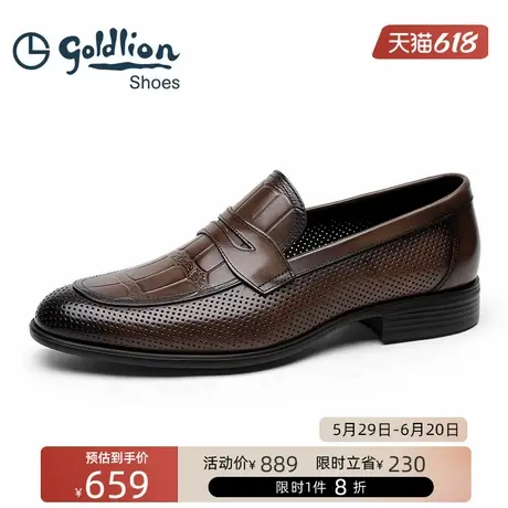 金利来男鞋  夏季透气镂空商务套脚鞋男士轻便一脚蹬牛皮鞋乐福鞋图片